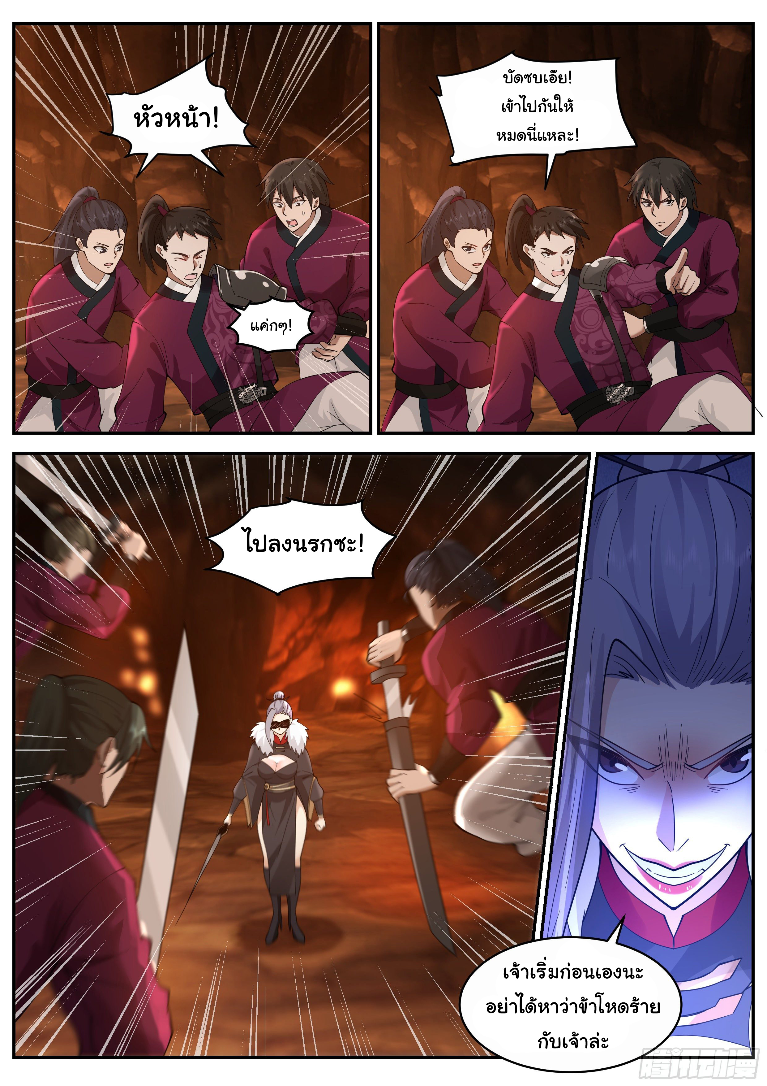 ดาบที่แกร่งขึ้นจากการฆ่า ตอนที่ 57 หน้า 8