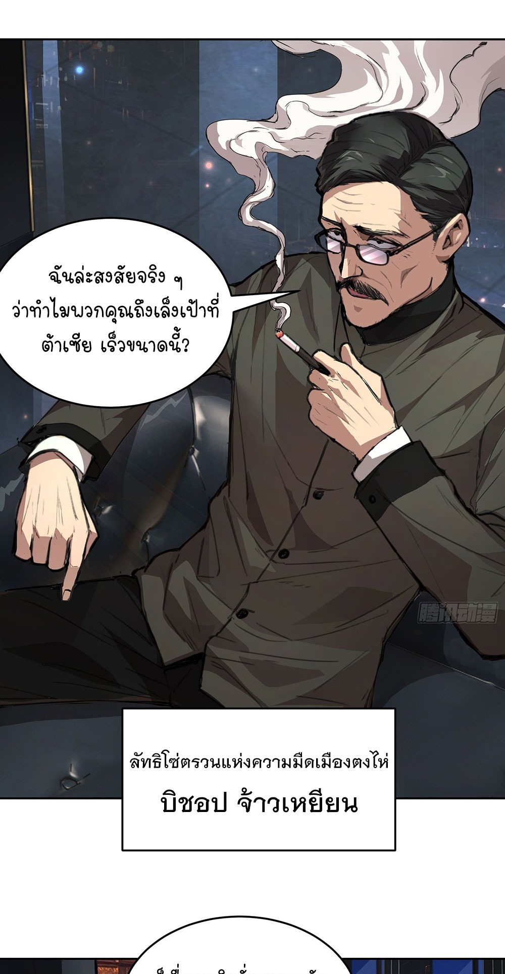 [Emo] Mood Disorder | โรคอารมณ์ คนคลั่งแดนวิปลาส ตอนที่ 3 หน้า 7