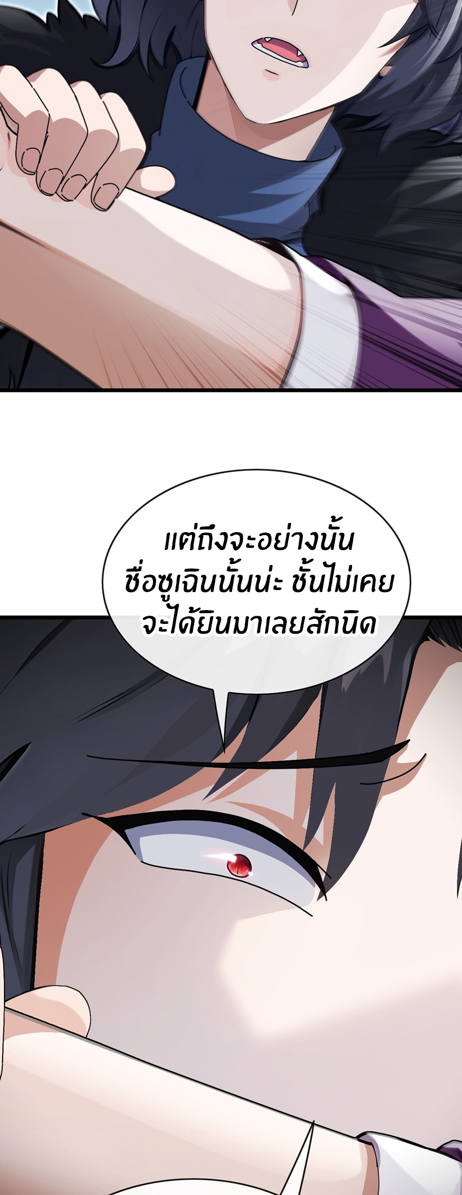 ลงจากภูเขาเพื่อมาเป็นเบ๊ภรรยา ตอนที่ 35 หน้า 20
