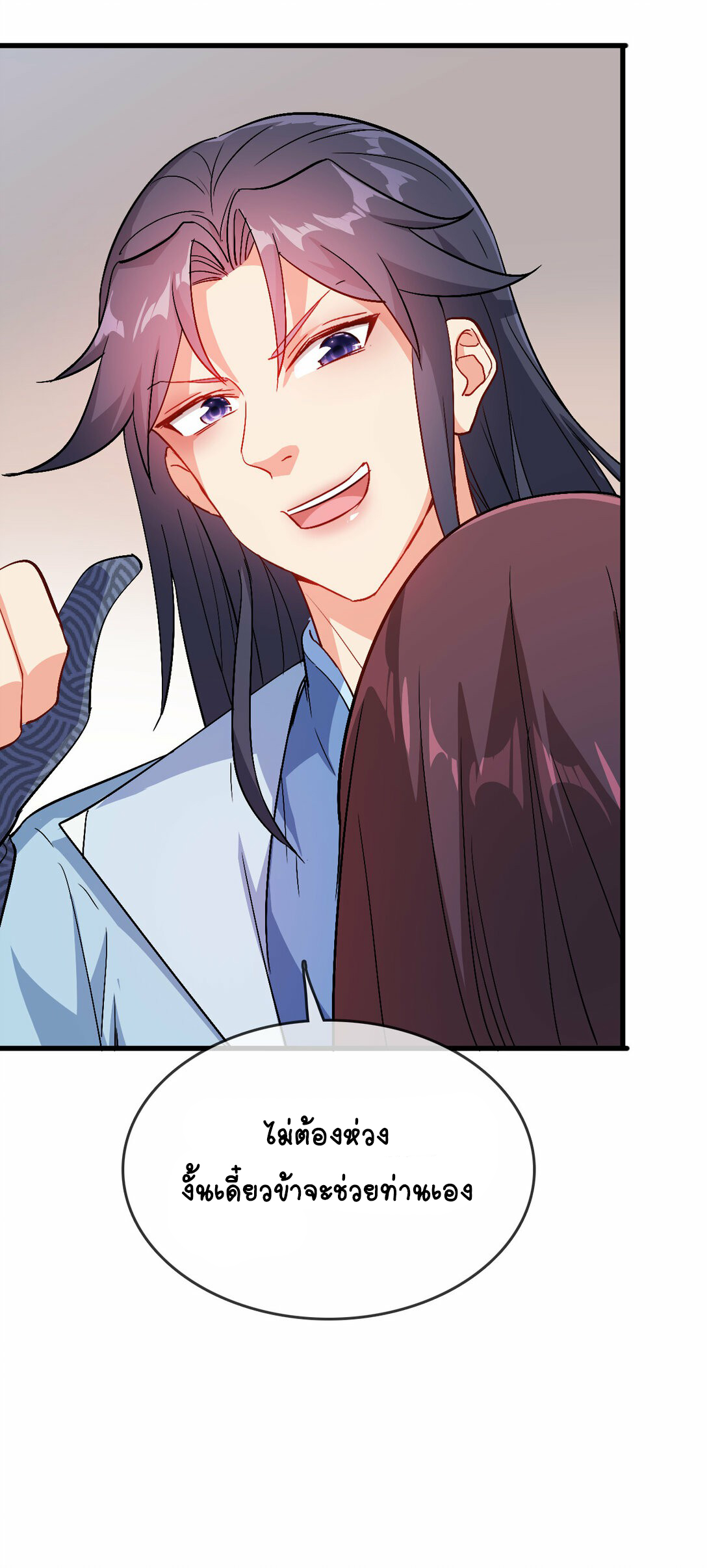 นักรบคีย์บอร์ดอมตะ ตอนที่ 47 หน้า 33