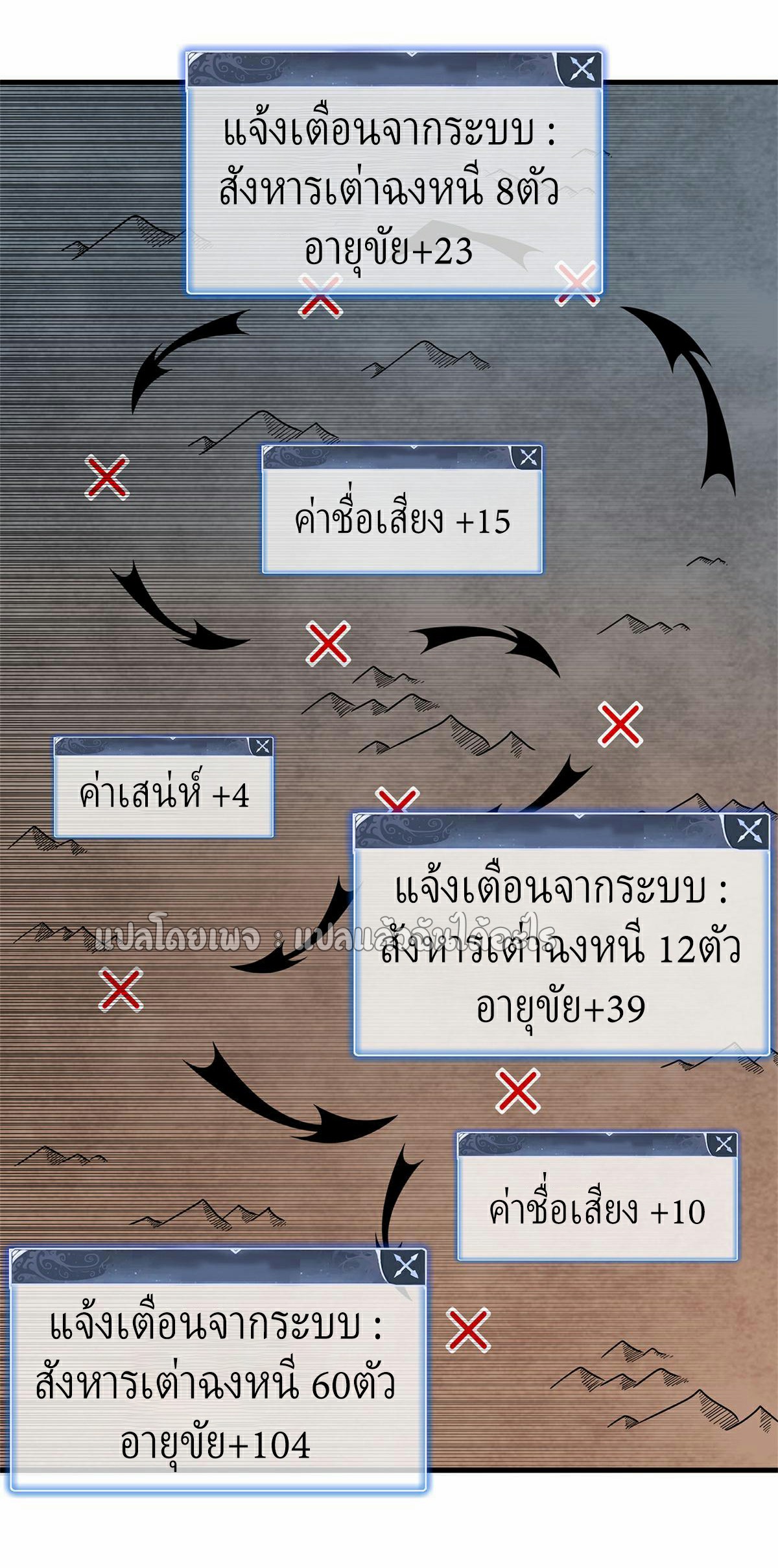 เข้ามาในเกมก็กลายเป็นเทพซะงั้น ตอนที่ 22 หน้า 37