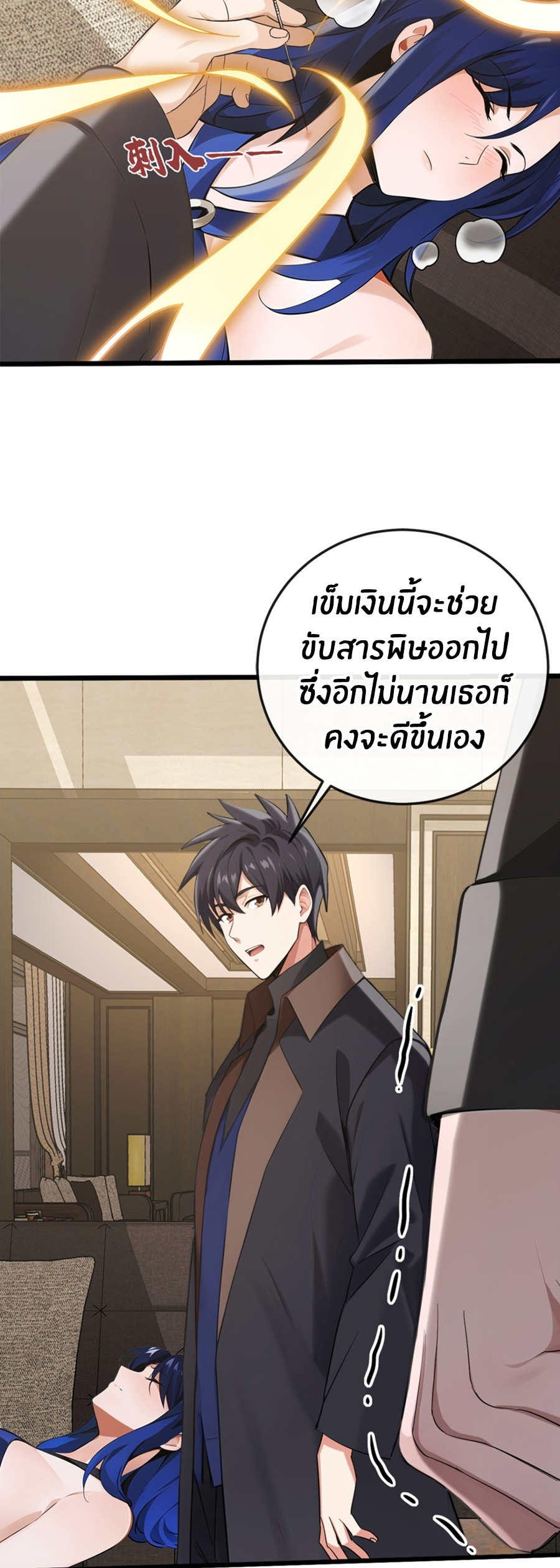 ลงจากภูเขาเพื่อมาเป็นเบ๊ภรรยา ตอนที่ 13 หน้า 18