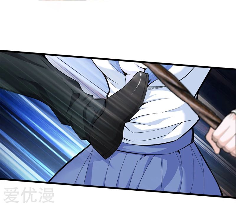 Metropolitan Reverence ตอนที่ 33 หน้า 12