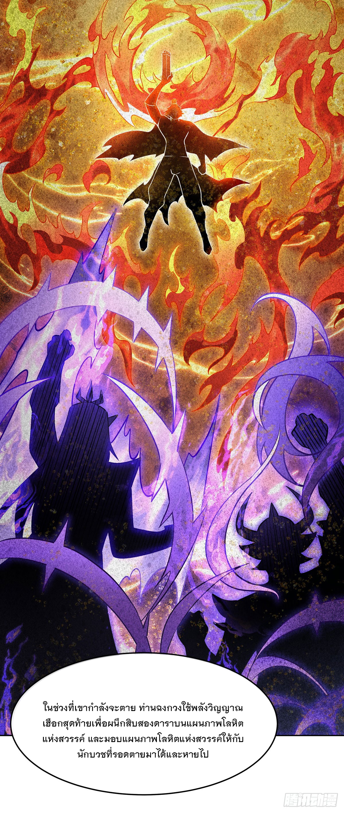 ศิษย์ของข้าล้วนมีอนาคตที่ยิ่งใหญ่ (ชนจีน) ตอนที่ 154 หน้า 10