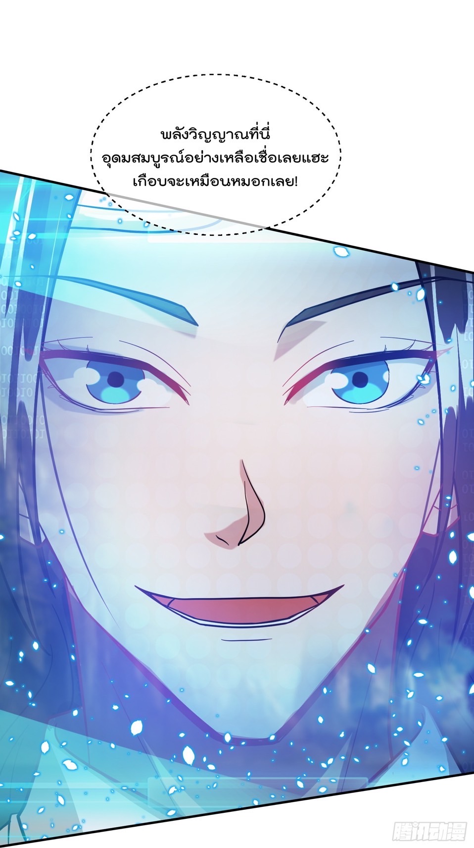 มาต่างโลกร้อยปีพึ่งมีระบบซะงั้น ตอนที่ 11 หน้า 23