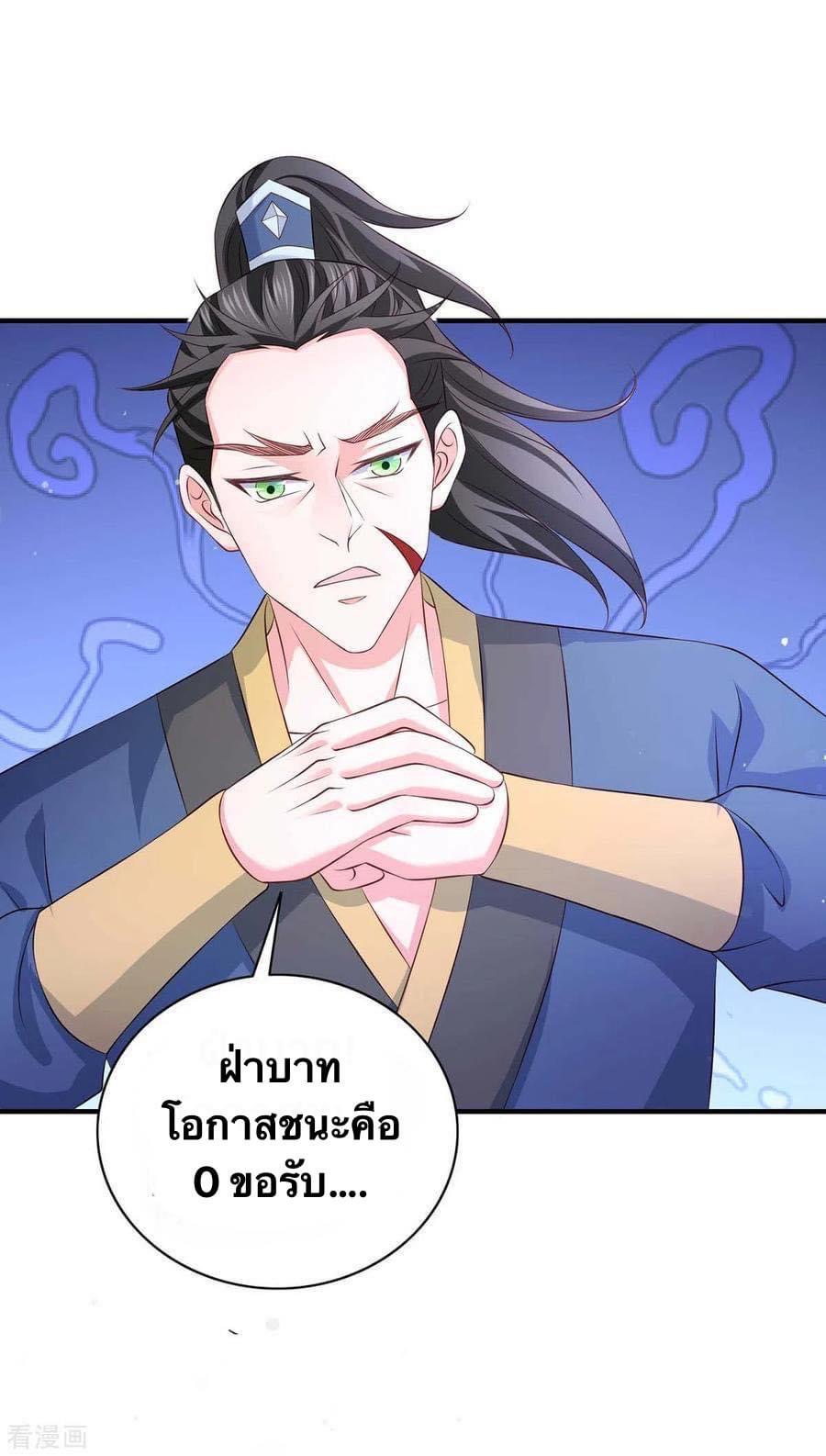 ระบบโครตเกรียน คะแนนล้านล้าน (ฮาเร็ม) ตอนที่ 62 หน้า 26