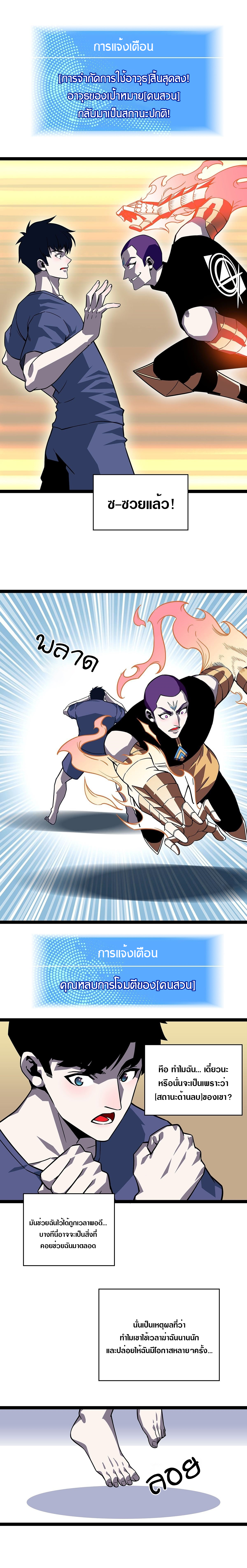 It all starts with playing game seriously ตอนที่ 93 หน้า 7