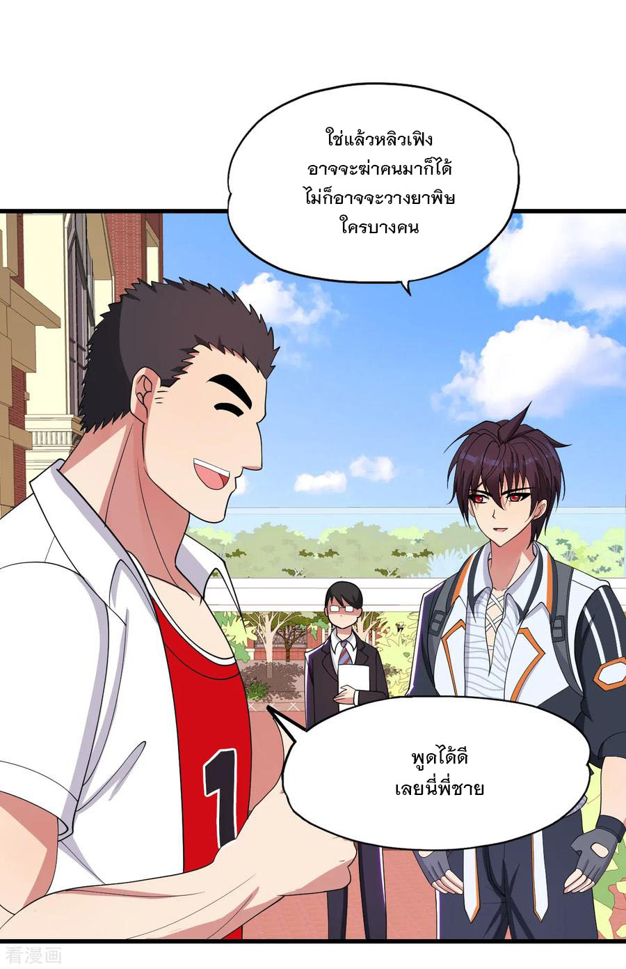 ทหารแพทย์สุดแกร่งผันตัวมาเป็นบอดี้การ์ด ตอนที่ 34 หน้า 16