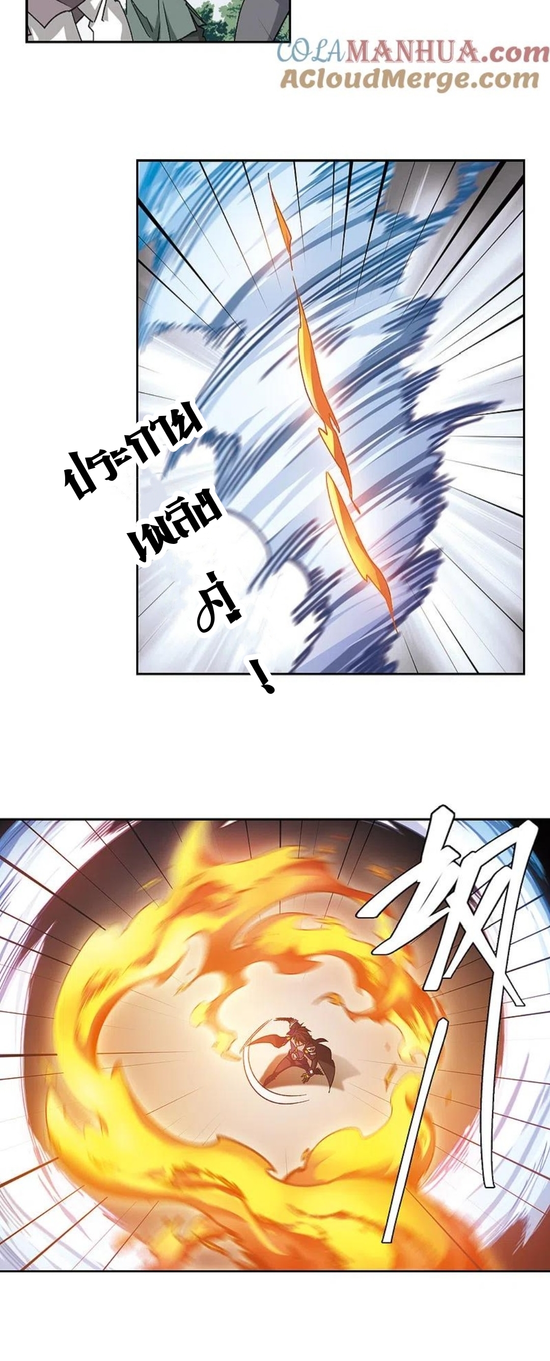 จอมเวทย์กังฟู ตอนที่ 117 หน้า 19