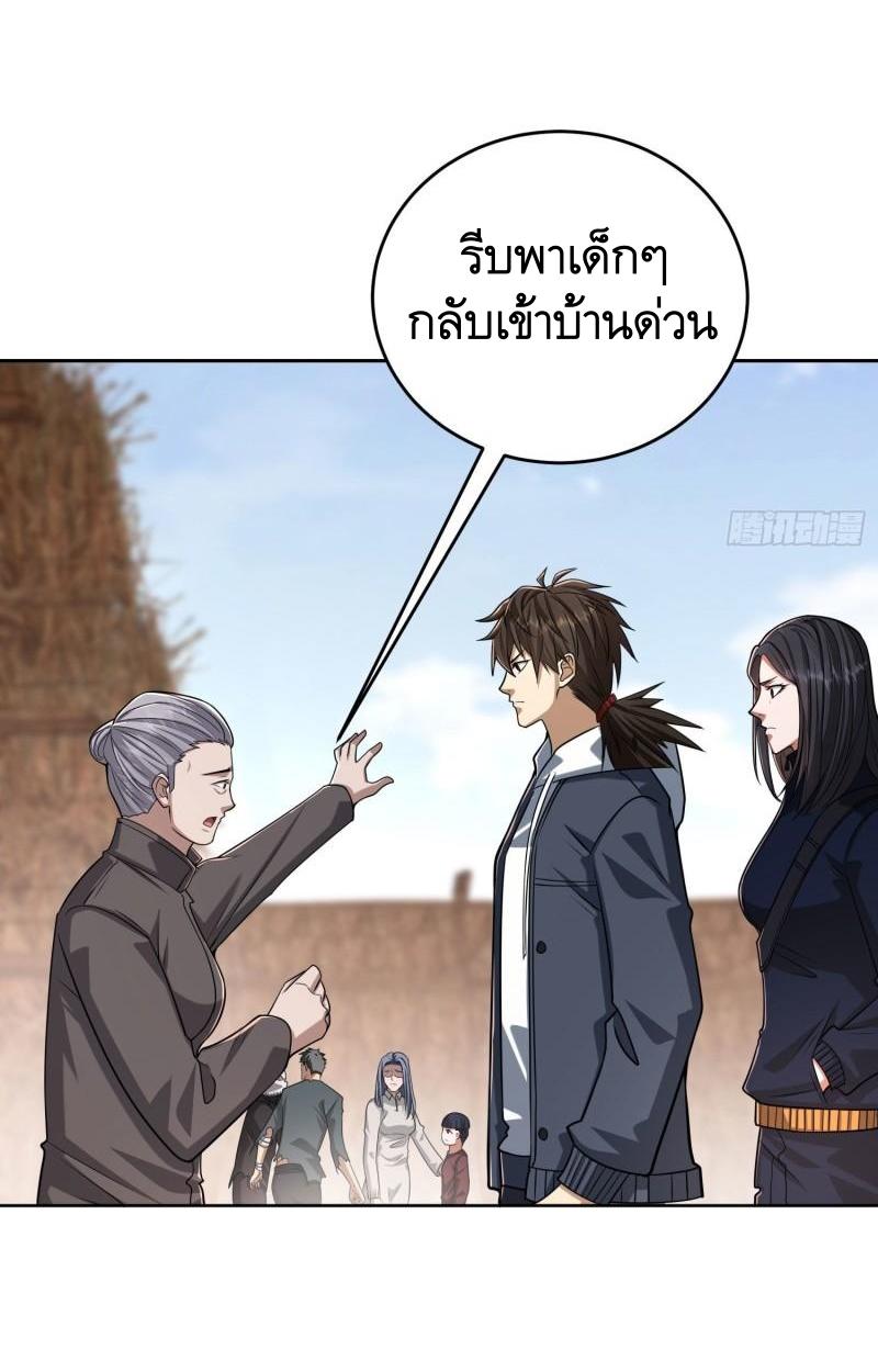 THE FIRST ORDER ตอนที่ 165 หน้า 17