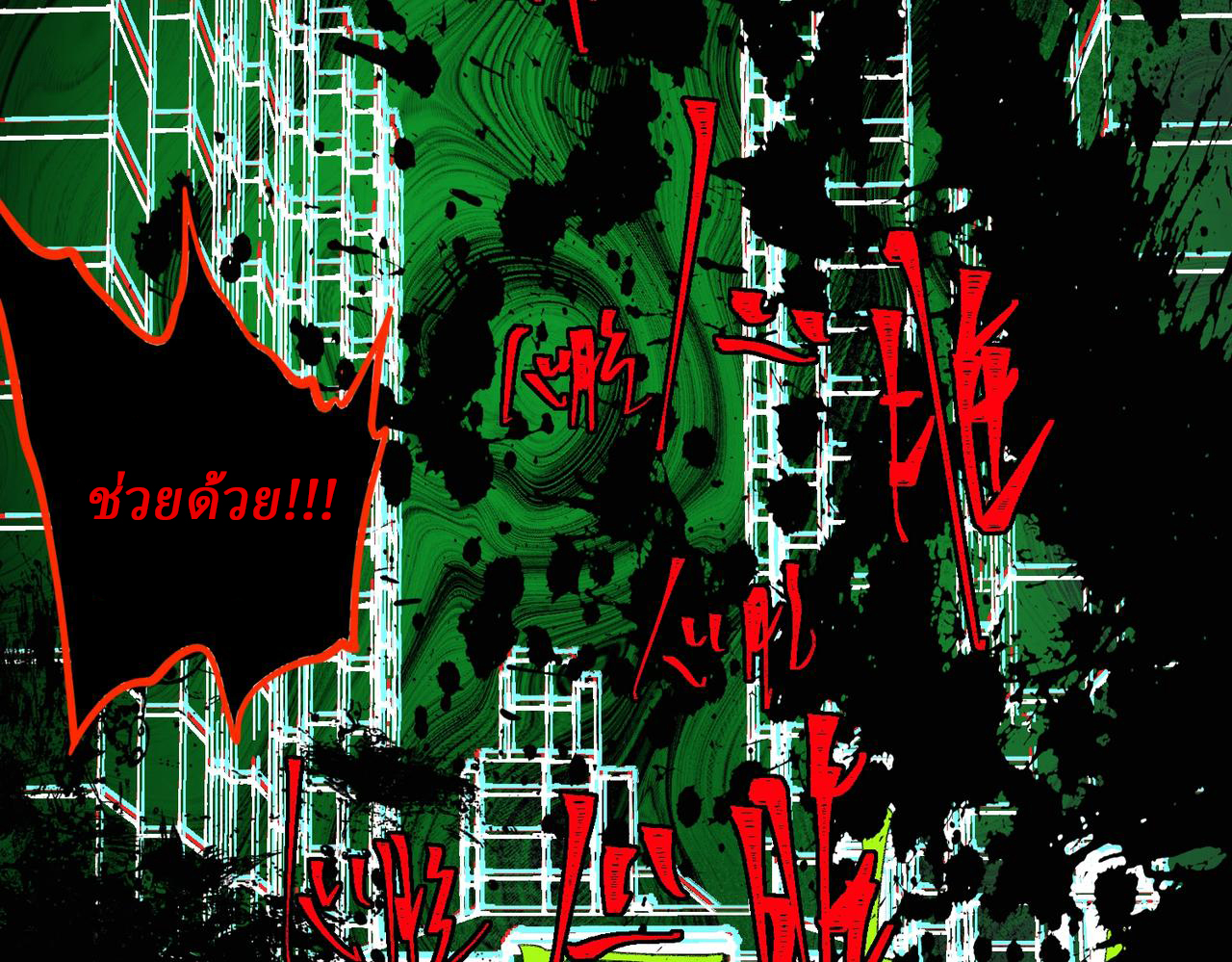 I created an Urban Legend ตอนที่ 26 หน้า 127