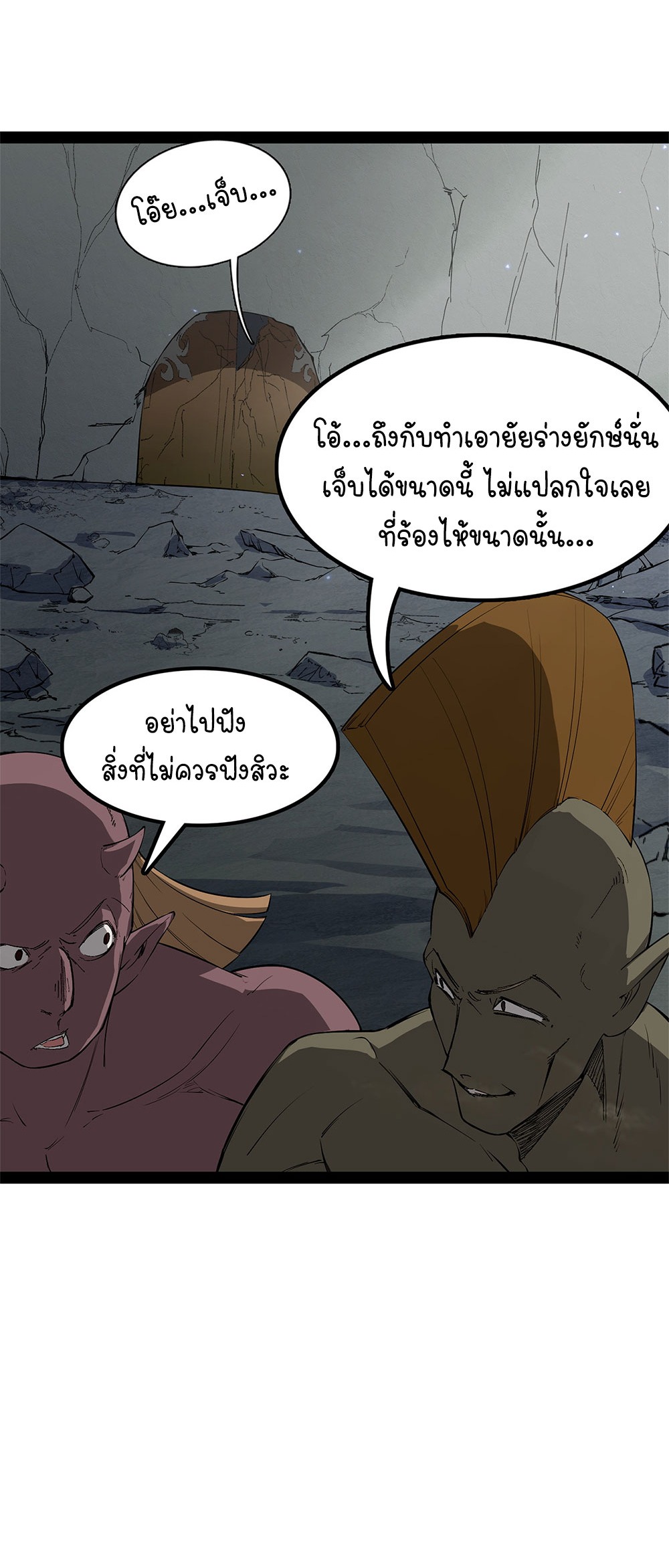 ภูเขาศพทะเลเลือด: การกลับมาของวีรบุรุษ | Mountains of Corpses and Seas of Blood | The Demon-Slaying Madman—Reborn as a Demon ตอนที่ 12 หน้า 53