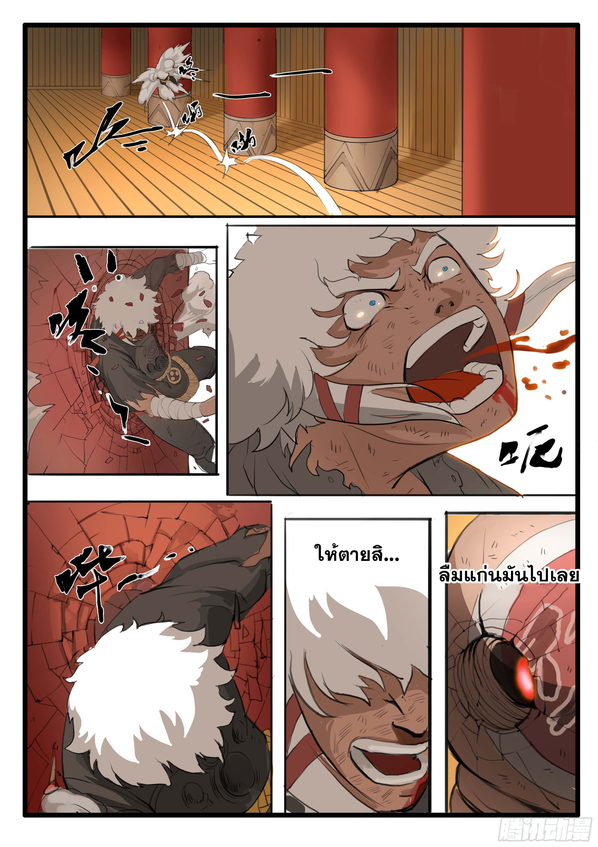ยุคมหาเทวะ-Da Shen Ji ตอนที่ 13 หน้า 24