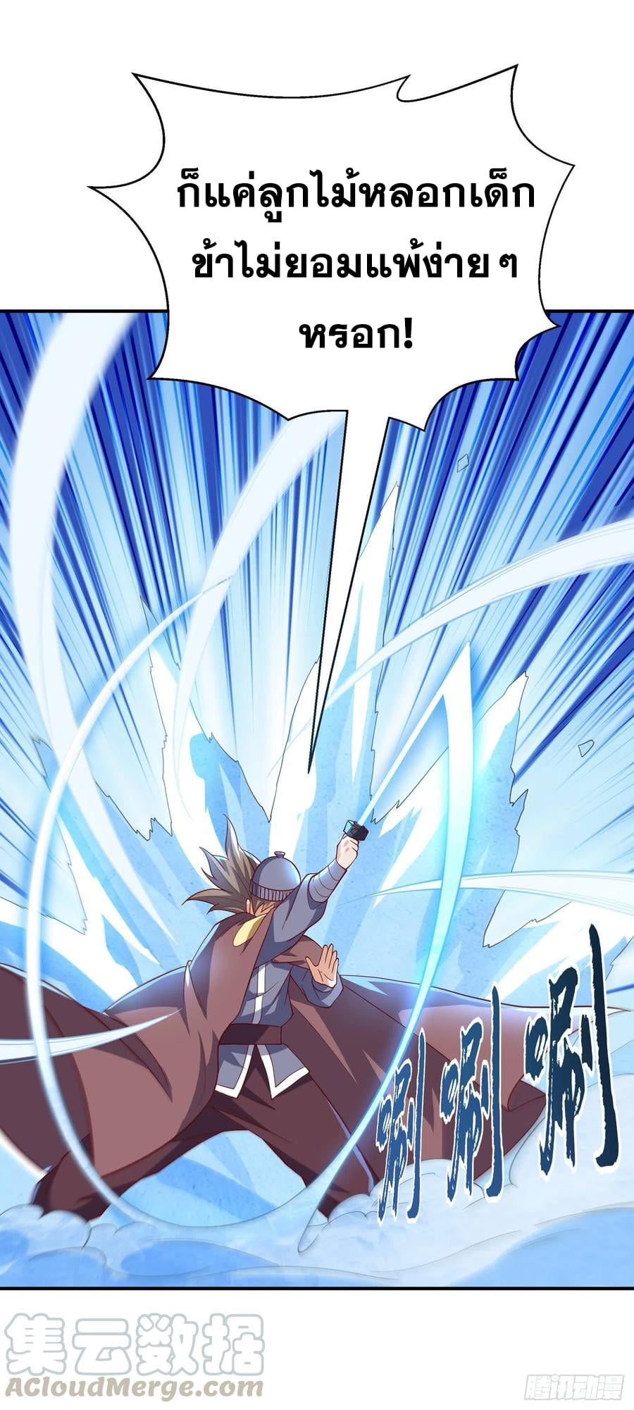 Wu ni ตอนที่ 157 หน้า 11