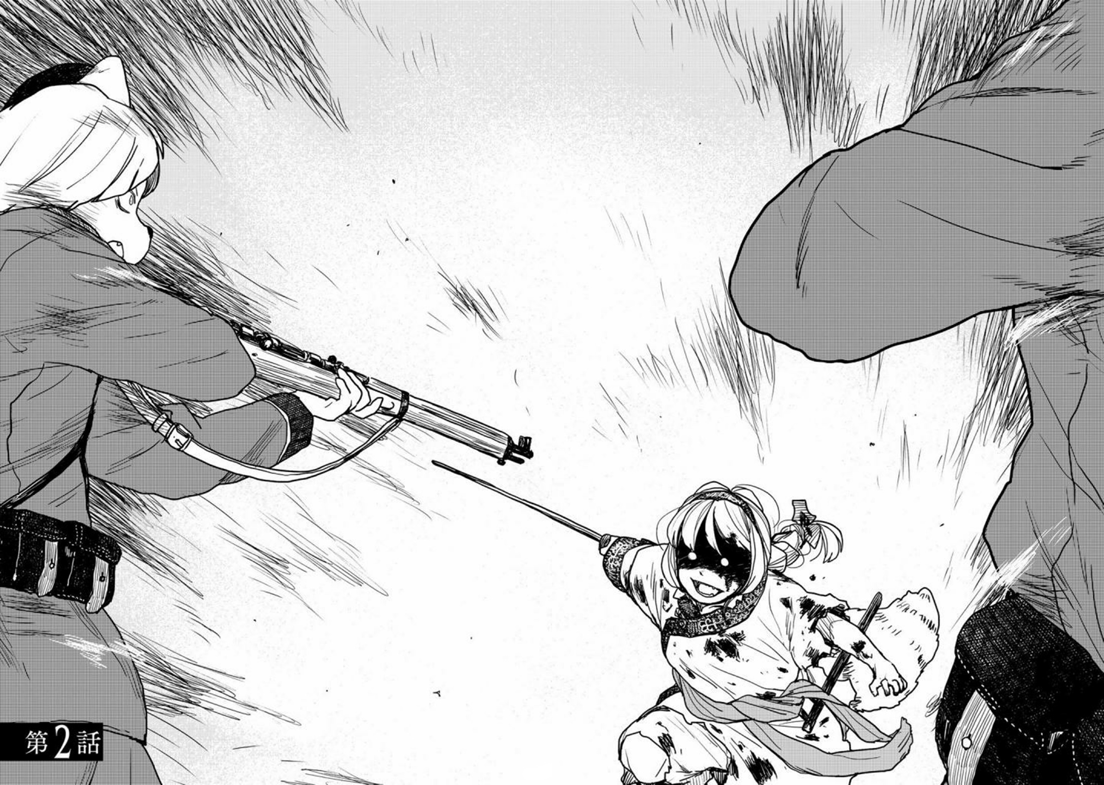 Mukurozumi no Volte ตอนที่ 3 หน้า 2