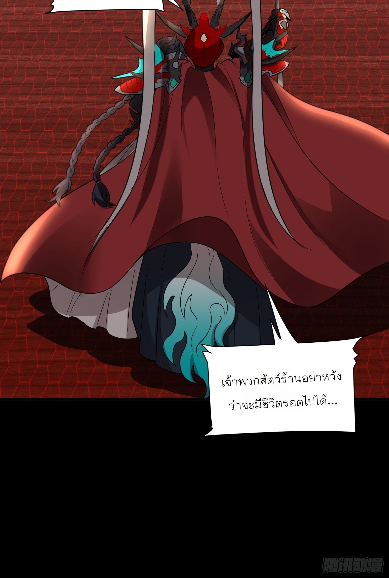 Legend of Star Genera ชนจีน ตอนที่ 70 หน้า 46