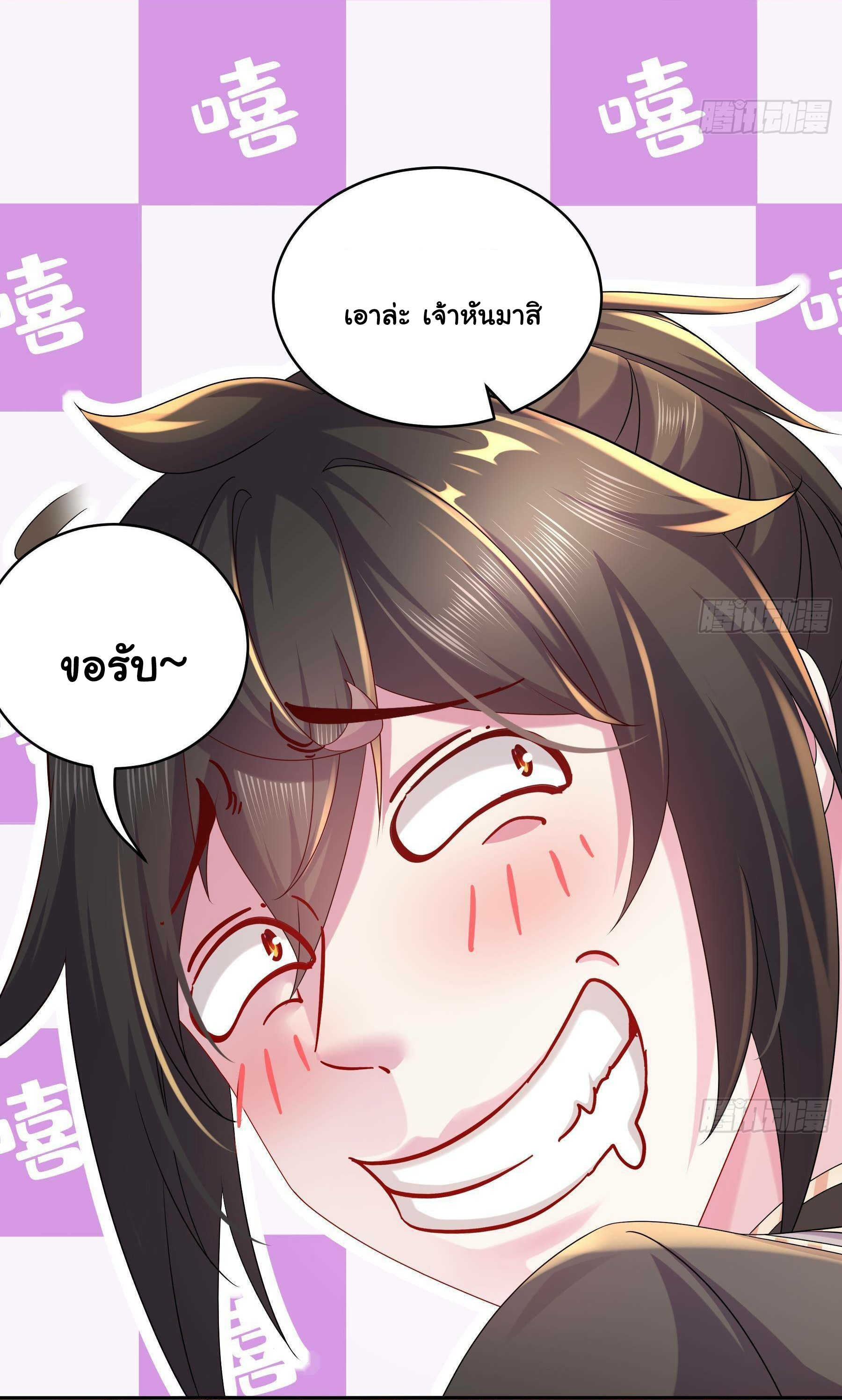 ปกป้องสำนักหญิงล้วนด้วยระบบเช็คอินสุดเทพ (ชนจีน) ตอนที่ 19 หน้า 20