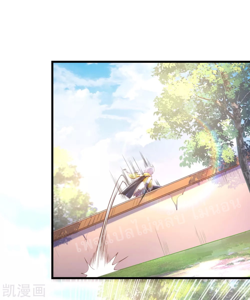 |.การหวนคืนราชันย์เทพสวรรค์ (จบแล้ว) ตอนที่ 29 หน้า 23