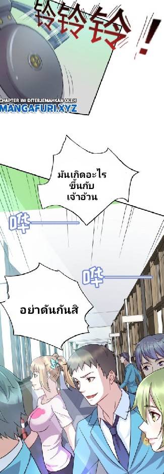 Dragon Emperor Martial God จักรพรรดิมังกรแห่งนคร ตอนที่ 7 หน้า 36