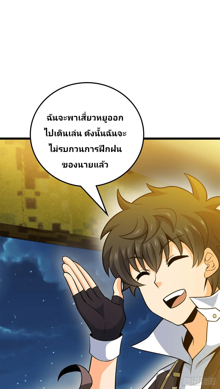 The new life of the Kuan King-ชีวิตใหม่ของราชาจอมกวน ตอนที่ 73 หน้า 24