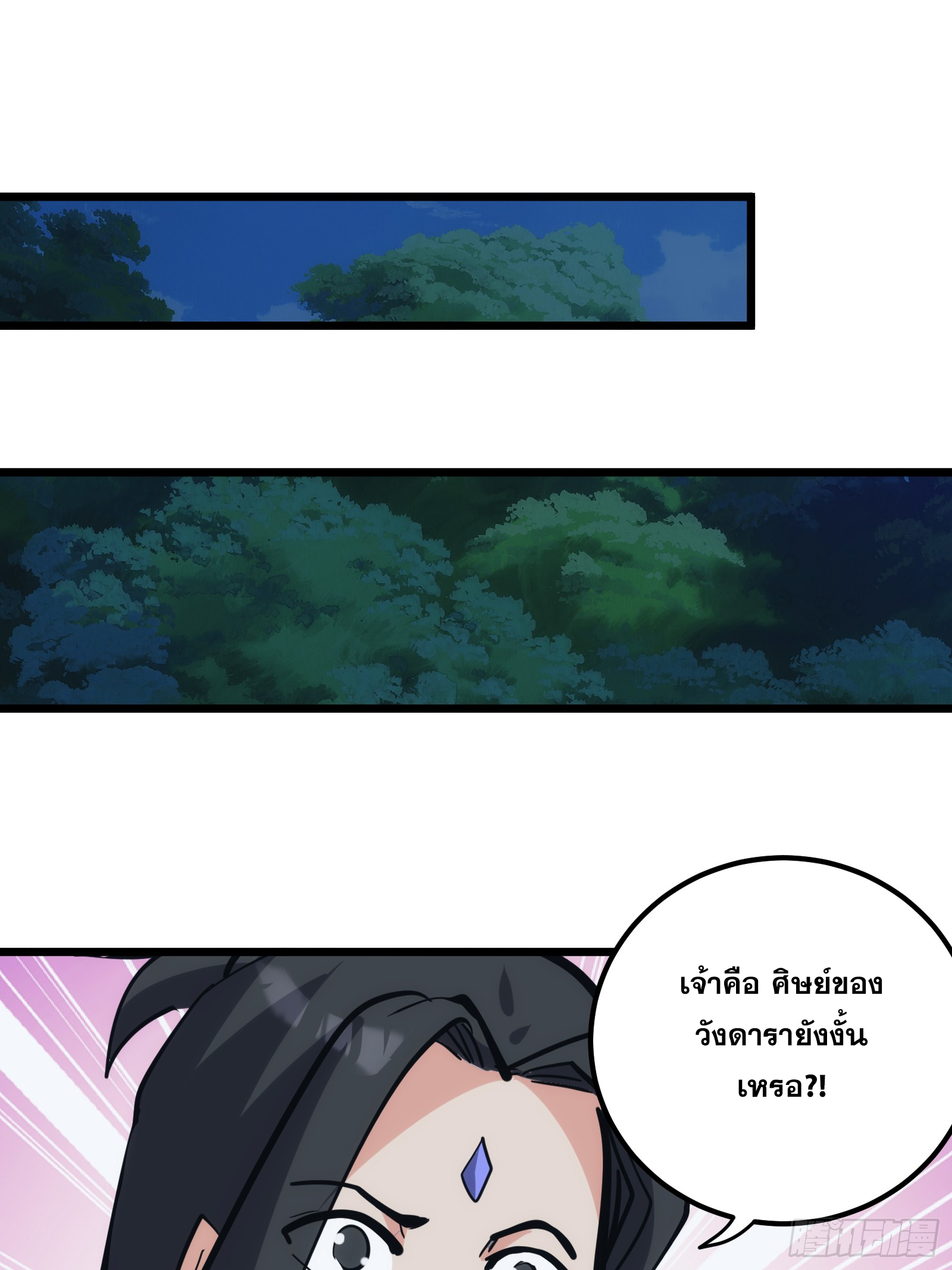 บังคับใจตัวเองก็ไร้เทียมทานได้ ตอนที่ 35 หน้า 42