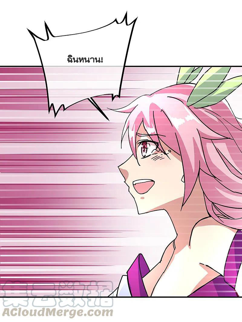 peerless battle spirit ตอนที่ 315 หน้า 25