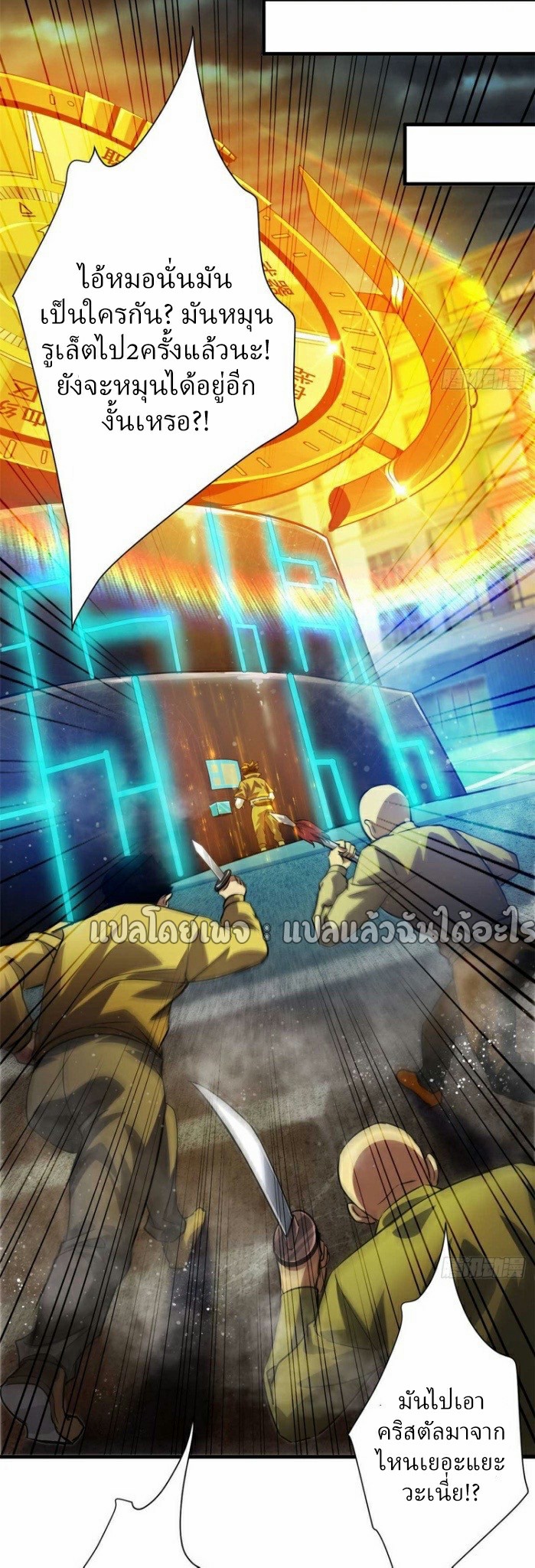 รูเล็ตเวิลด์ สุ่มไอเทมเอาชีวิตรอด ตอนที่ 190 หน้า 10