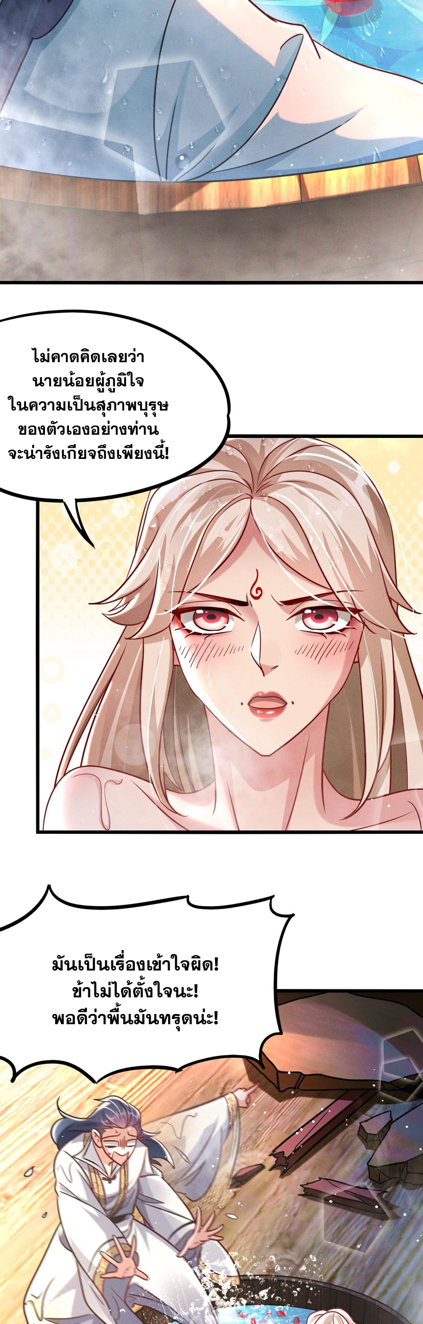 ข้ามีระบบที่สามารถอัญเชิญเทพและปีศาจได้ ตอนที่ 15 หน้า 25