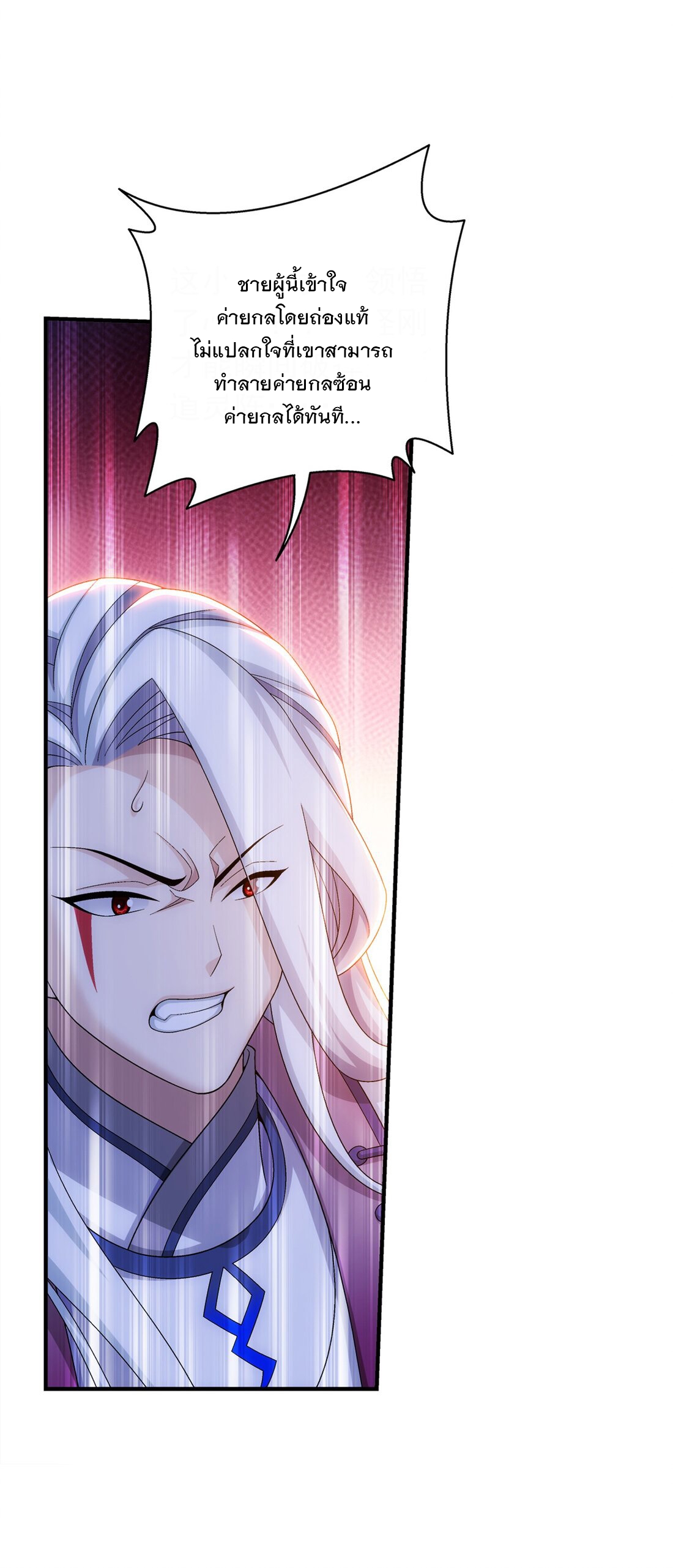 Da Zhu Zai ศึกปรมาจารย์สะท้านฟ้า (ชนจีน) ตอนที่ 355 หน้า 12