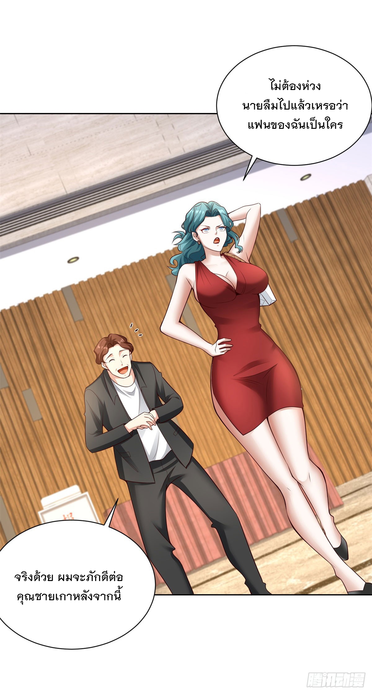 ฉันจะขึ้นไปบนจุดสูงสุดด้วยระบบสัญญาเทพธิดา ตอนที่ 19 หน้า 27