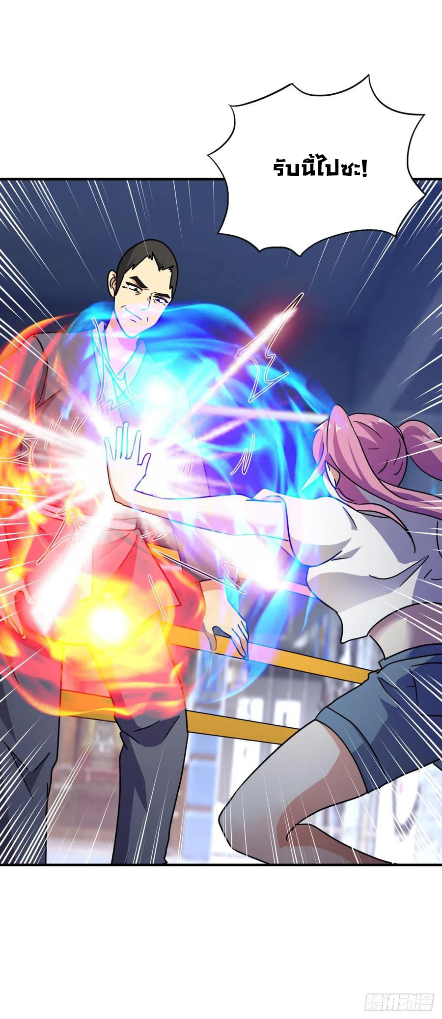 ระบบไลฟ์สด เจ้าพ่อสายเปย์ ตอนที่ 66 หน้า 26