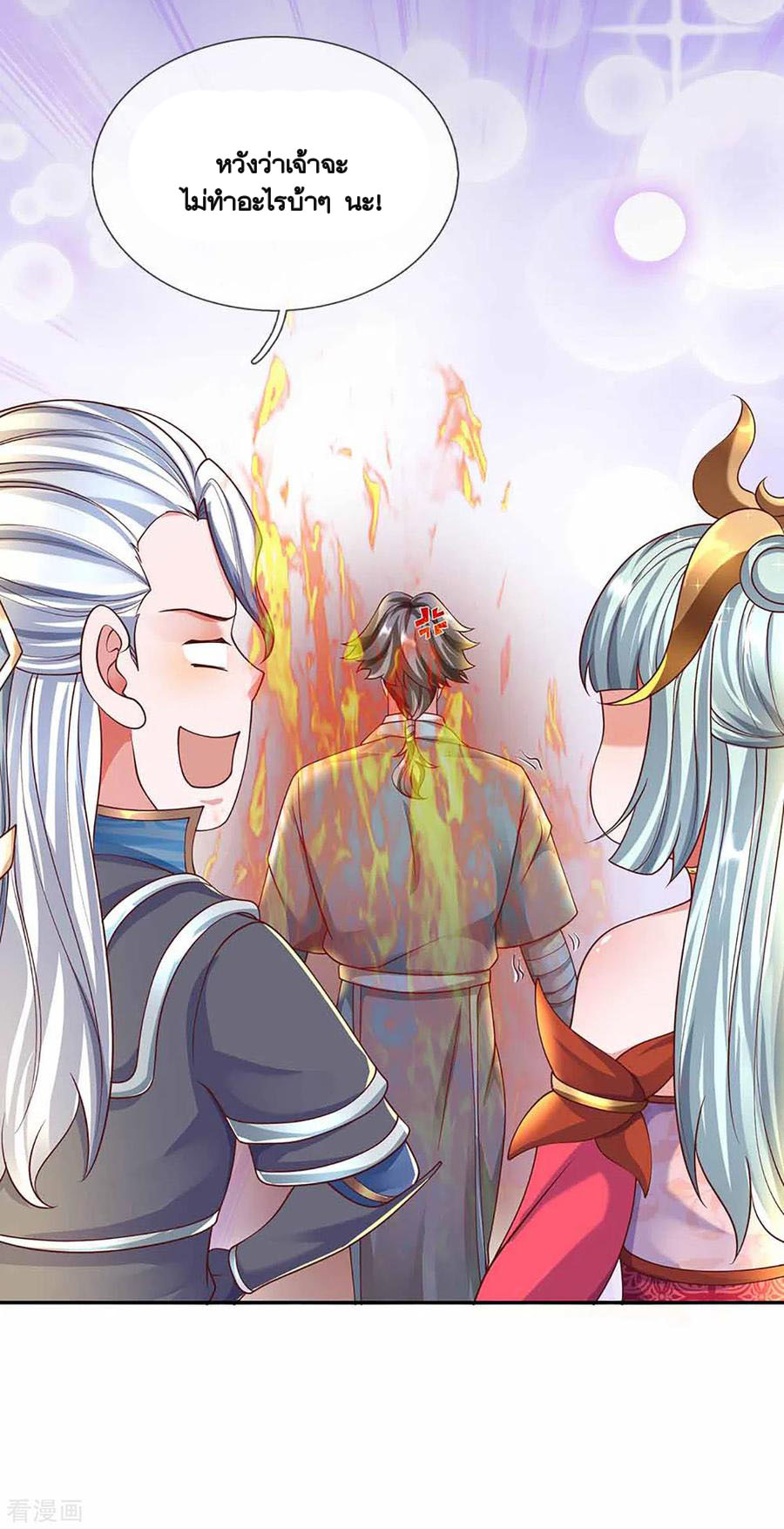 Shura Sword Sovereign ตอนที่ 160 หน้า 20