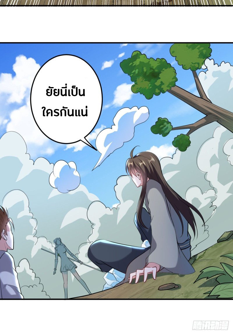 The ultimate son-in-law from different world ตอนที่ 63 หน้า 15