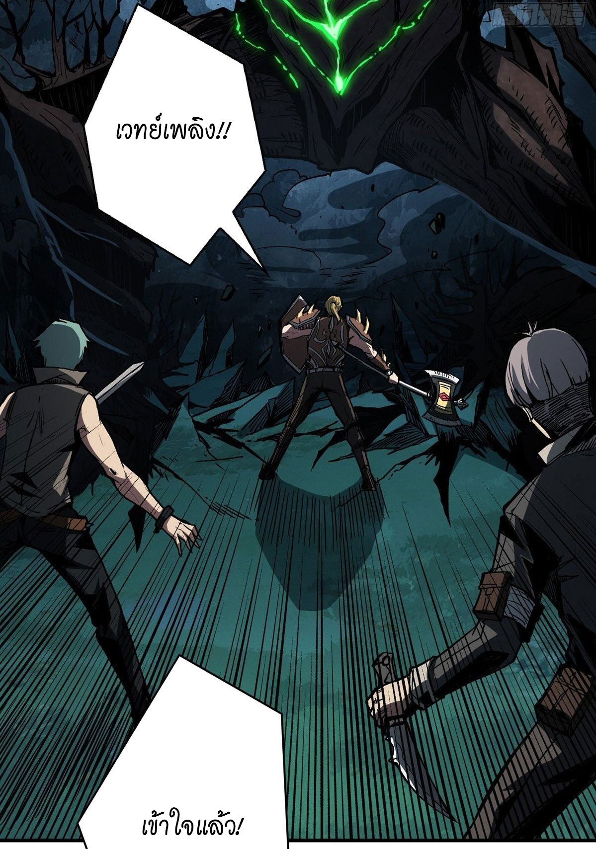 (ชนจีน) IT STARTS WITH A KINGPIN ACCOUNT - จุติจอมราชัน ตอนที่ 16 หน้า 33