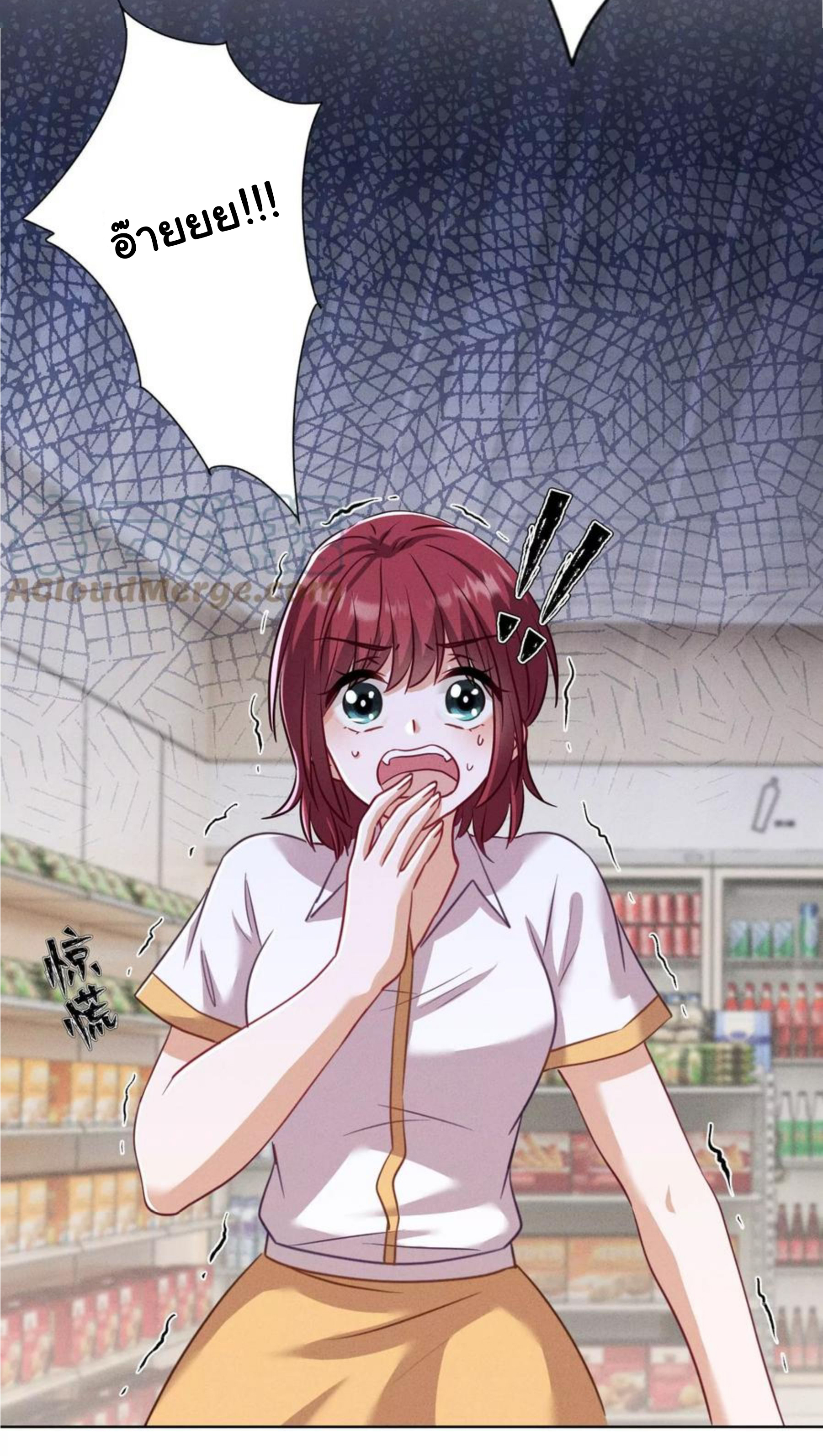 Lu Feng is the best son-in-law สุดยอดลูกเขย "ลู่เฟิง" ตอนที่ 180 หน้า 7