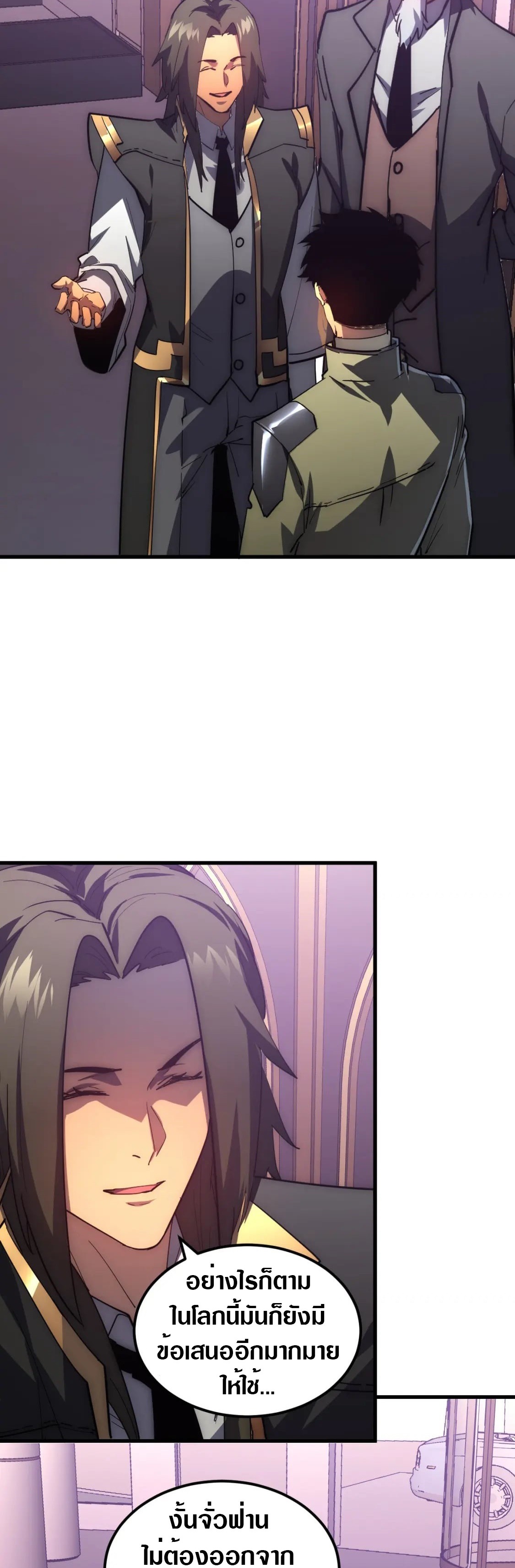 Rise From The Rubble |  เศษซากวันสิ้นโลก ตอนที่ 203 หน้า 13