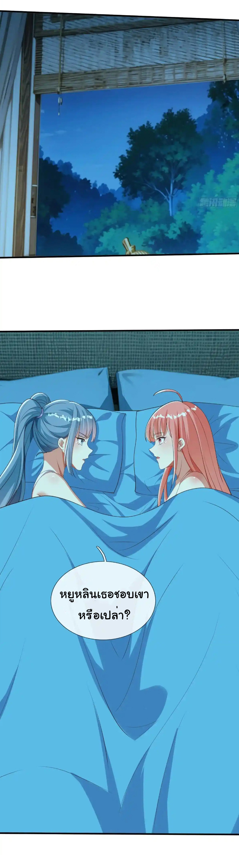 The god of war is reborn to avenge ตอนที่ 51 หน้า 11