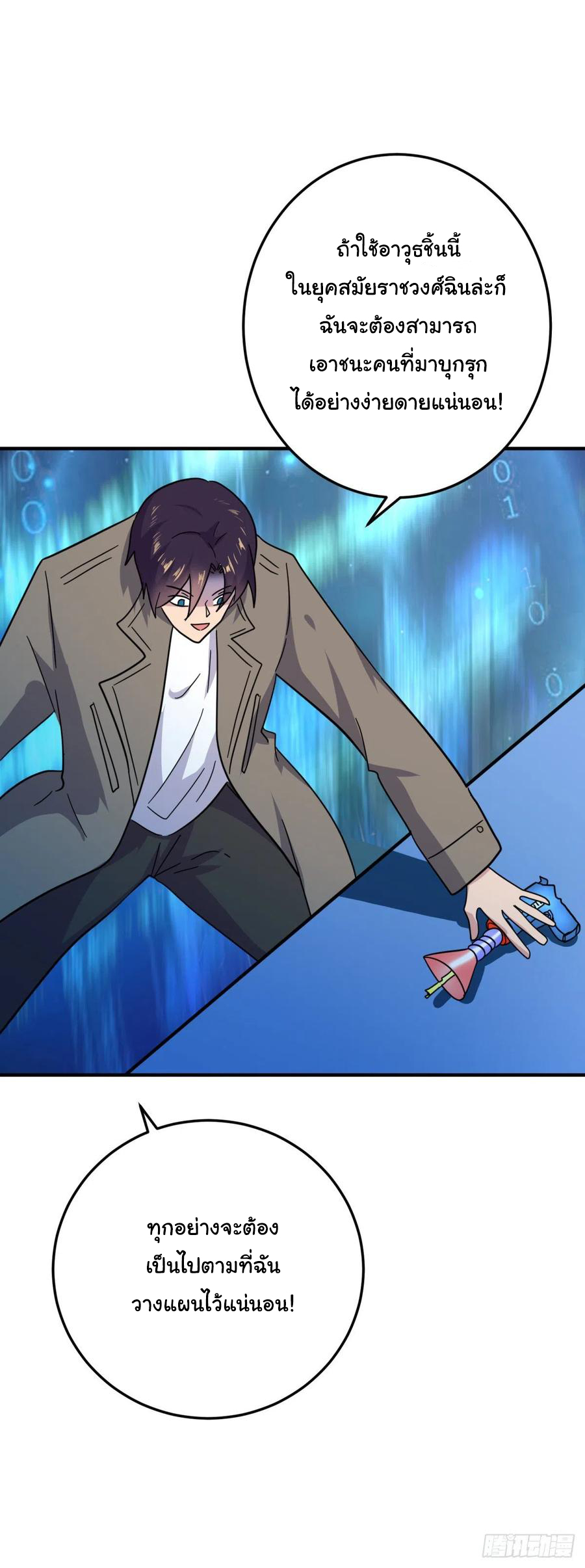 ระบบไลฟ์สด เจ้าพ่อสายเปย์ ตอนที่ 87 หน้า 19