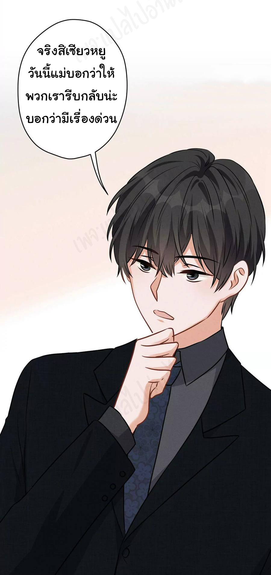 Lu Feng is the best son-in-law สุดยอดลูกเขย "ลู่เฟิง" ตอนที่ 133 หน้า 23