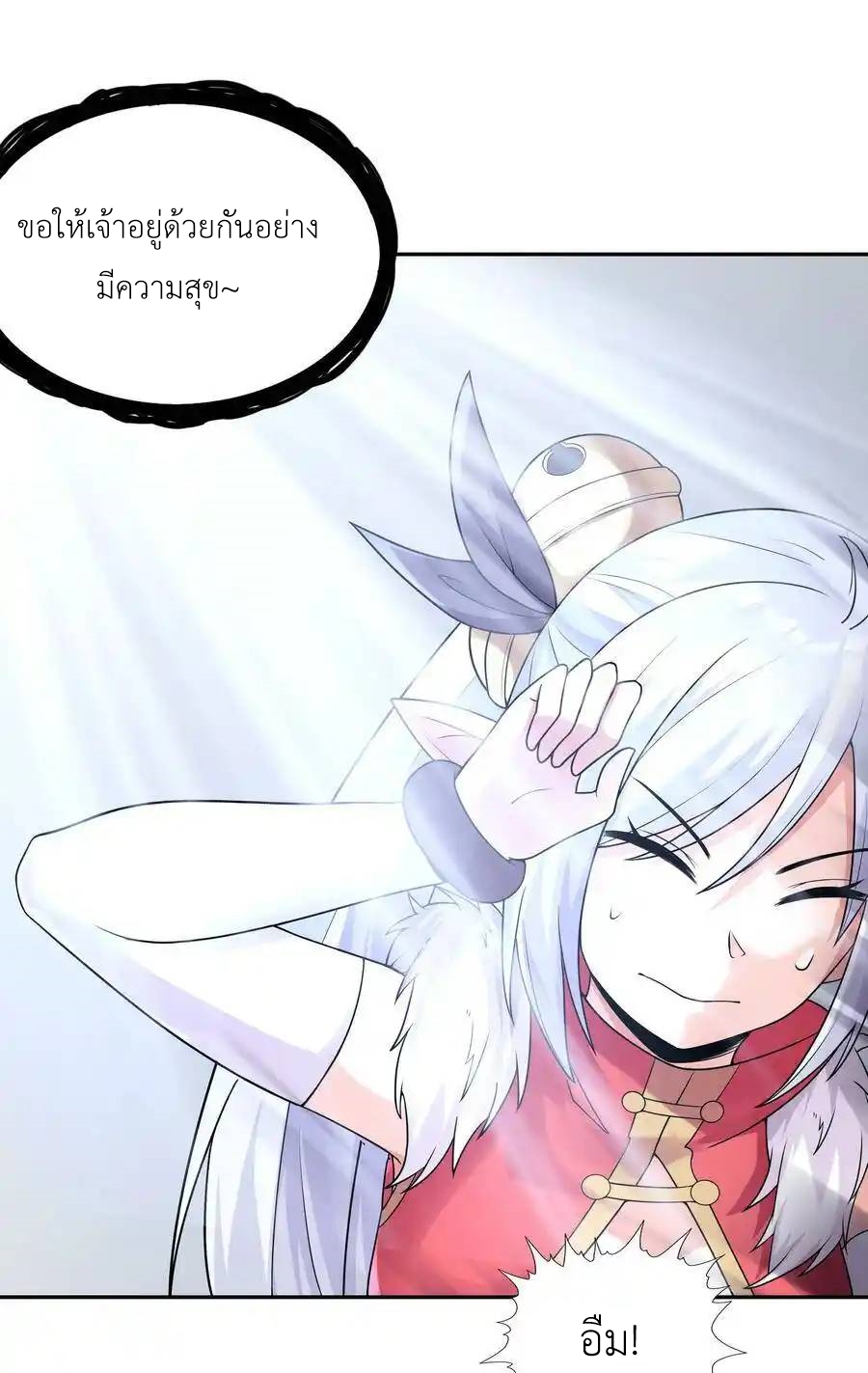 My Harem Is Entirely Female Demon Villains ตอนที่ 14 หน้า 52