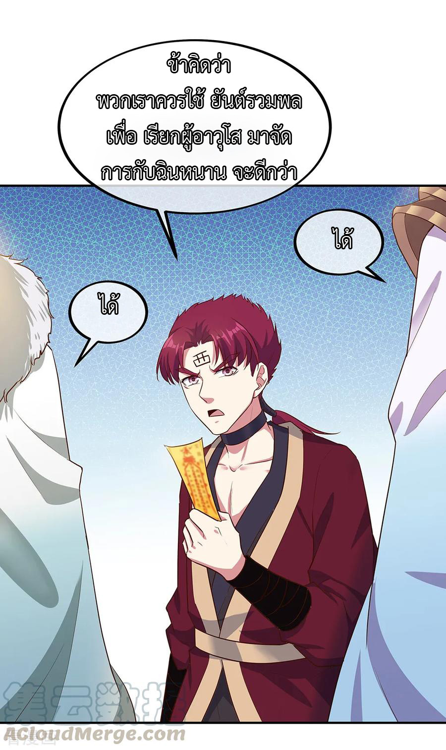 peerless battle spirit ตอนที่ 199 หน้า 7