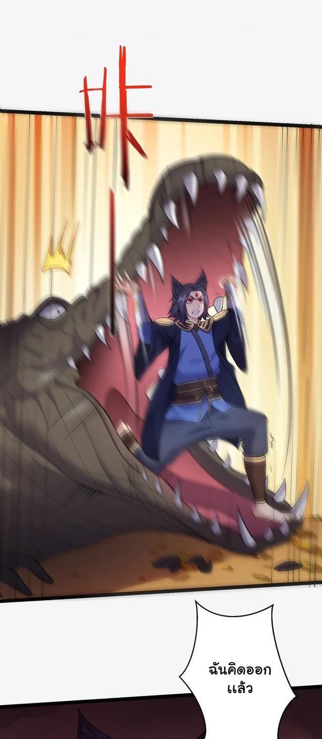 เทพวายร้ายกลับชาติมาเกิดใหม่ ตอนที่ 80 หน้า 11