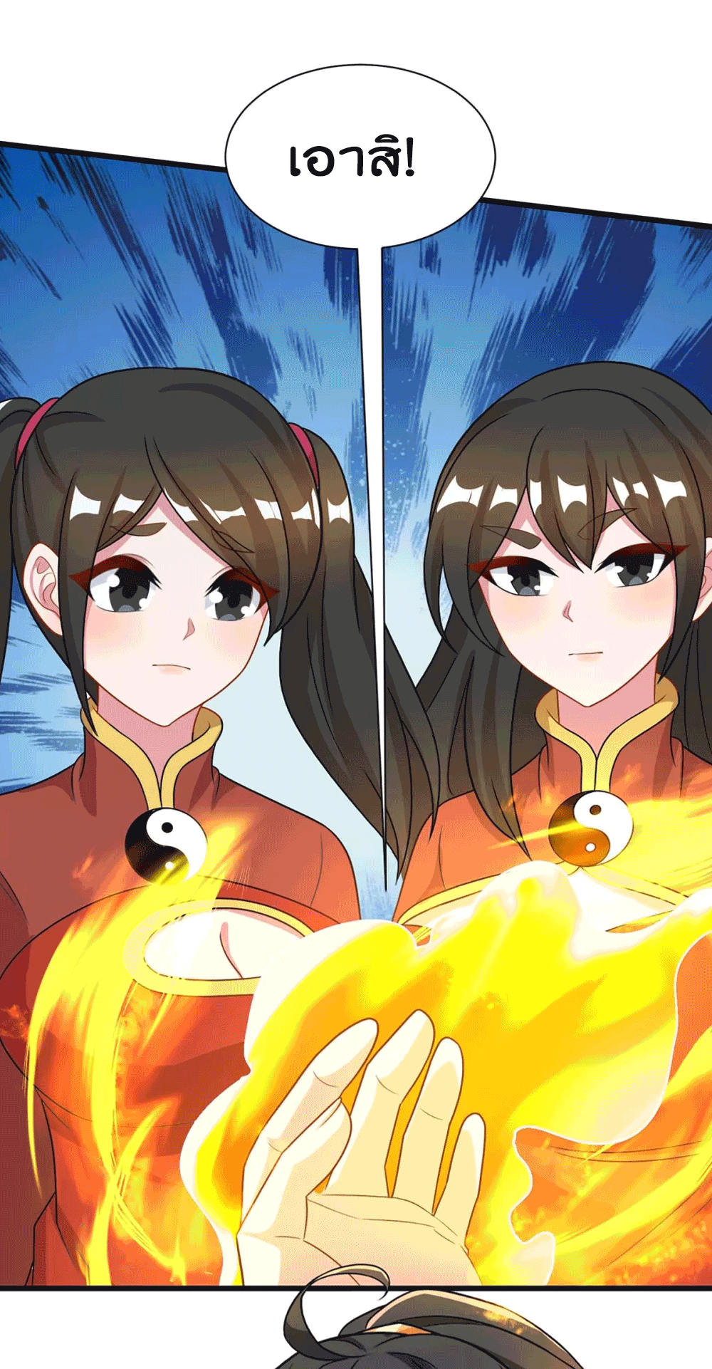 One Step Toward Freedom ตอนที่ 219 หน้า 13