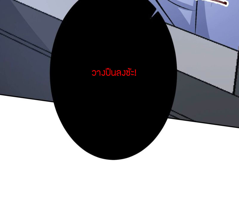 Dark sea Era ยุคแห่งทะเลมืด ตอนที่ 9 หน้า 83