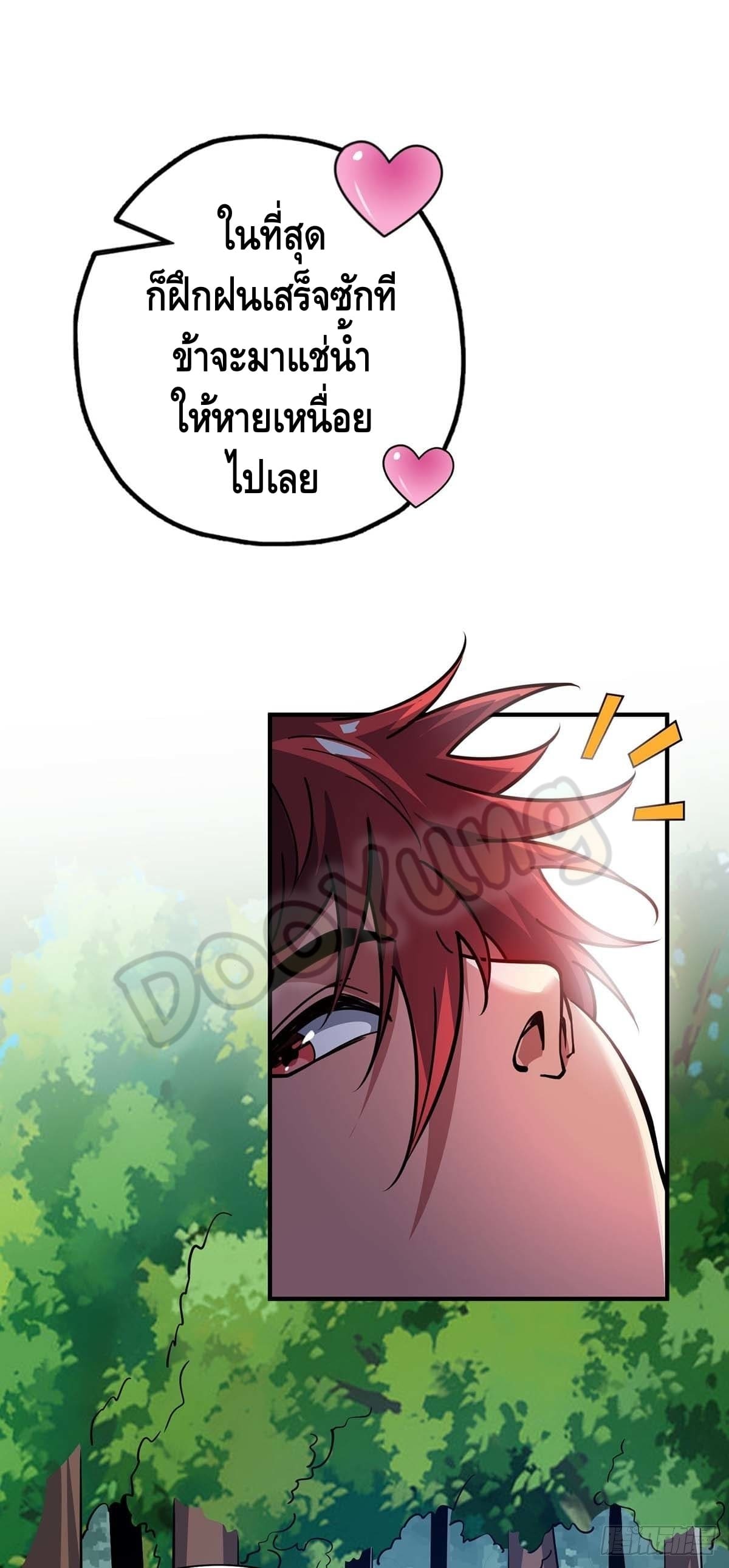 Eternal first son-in-law ตอนที่ 122 หน้า 9