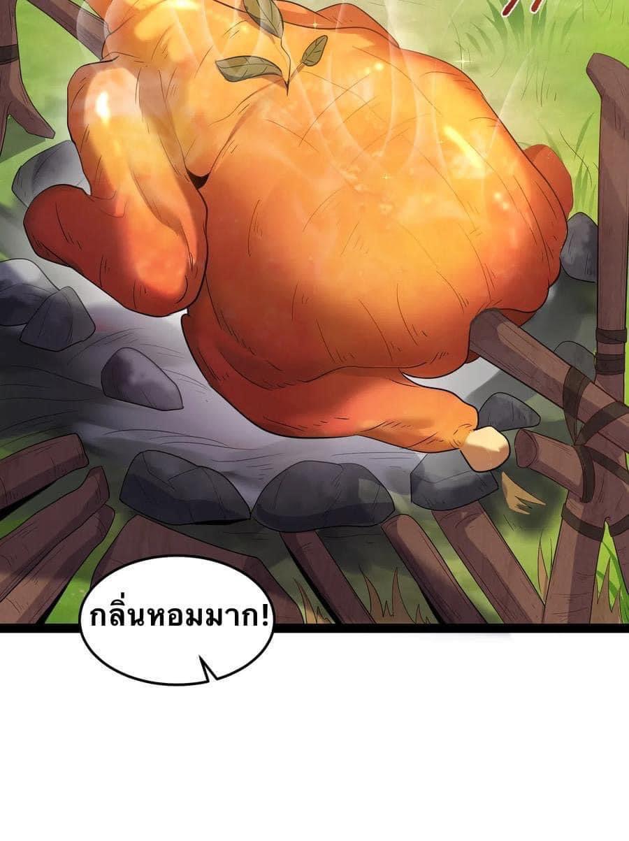 เทพวายร้ายกลับชาติมาเกิดใหม่ ตอนที่ 18 หน้า 40