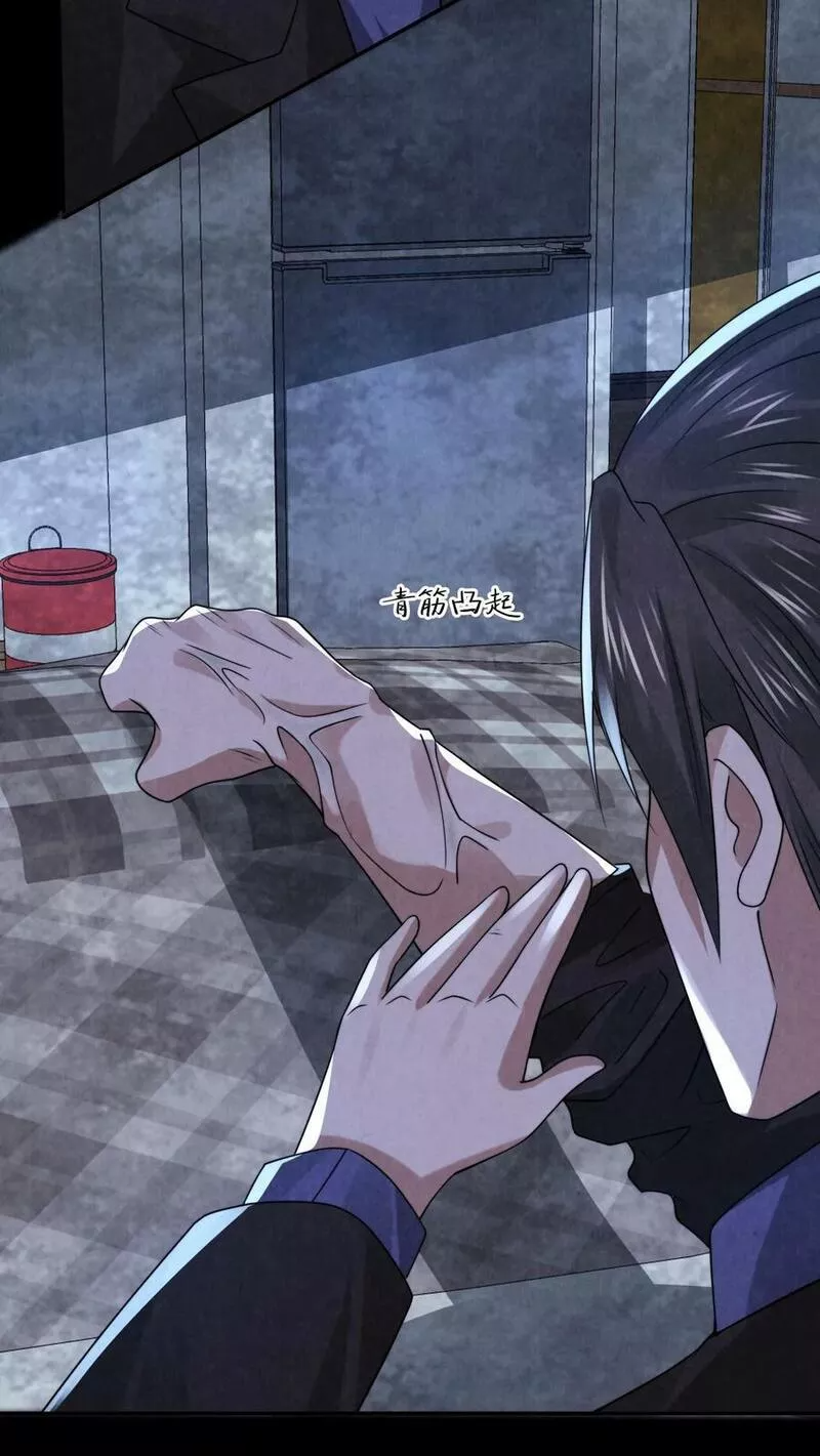 Overly Ferocious of Being Cautious ตอนที่ 61 หน้า 4