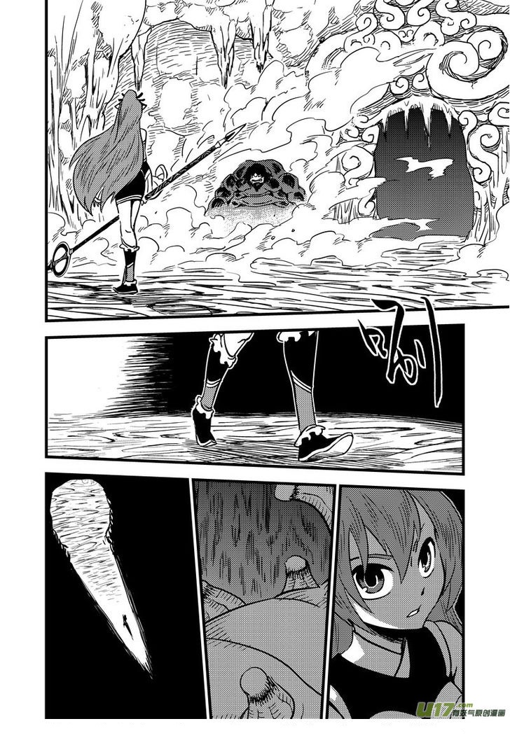 พยัคฆ์ X กระเรียน มหาเวทย์ผนึกมาร ตอนที่ 64 หน้า 13