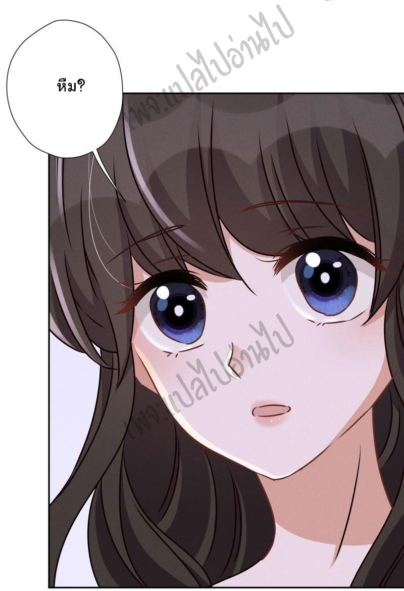 Lu Feng is the best son-in-law สุดยอดลูกเขย "ลู่เฟิง" ตอนที่ 24 หน้า 5