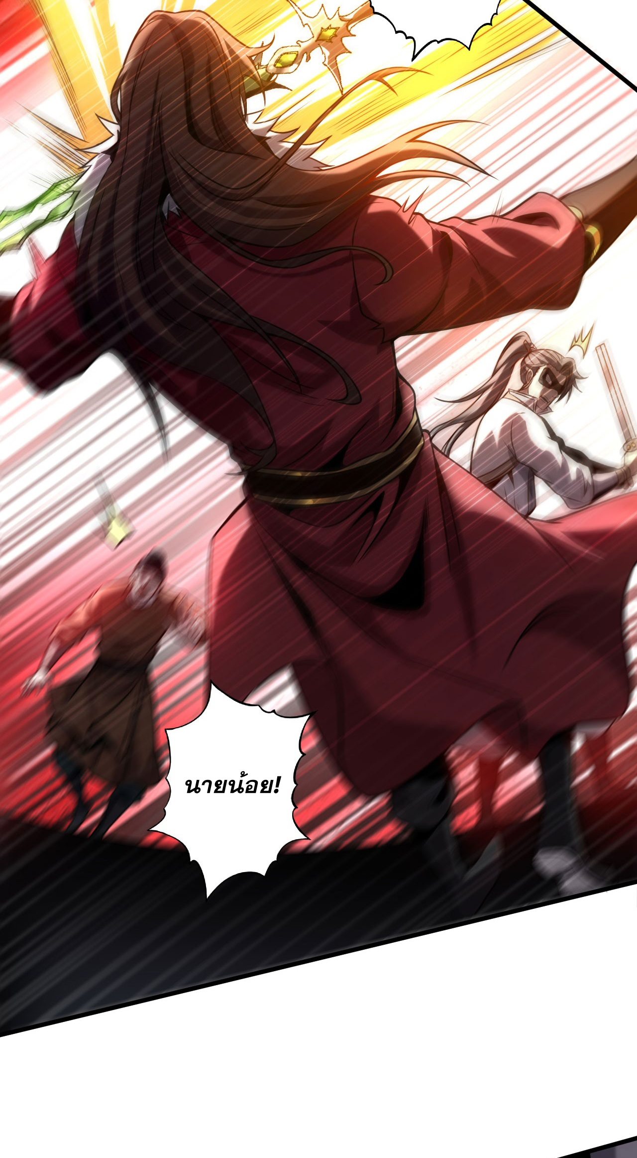 My Disciples Cultivate, While I Slack Off!  ศิษย์ของข้าฝกฝน ส่วนข้าขี้เกียจ ตอนที่ 17 หน้า 25